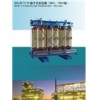 SG(B)11-H級(jí)干式變壓器(6kV、10kV級(jí)）