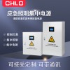 A型應(yīng)急照明集中電源箱1kva消防應(yīng)急燈具專用應(yīng)急電源